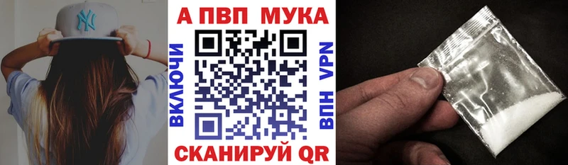 Купить закладки Цимлянск A-PVP мука