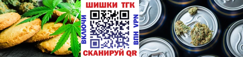 Печенье с ТГК конопля  Купить закладки  Цимлянск 