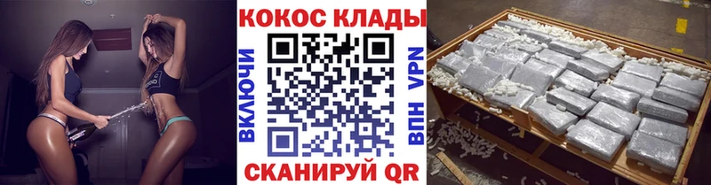 COCAIN 98% Купить закладки Цимлянск