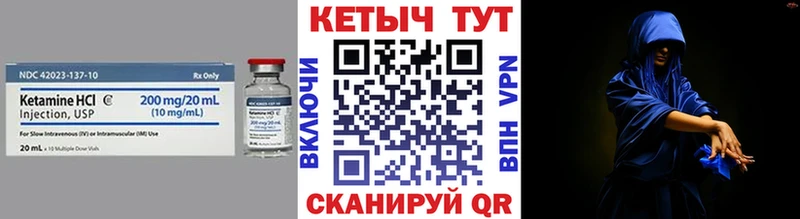 Кетамин ketamine  Купить где  Цимлянск 