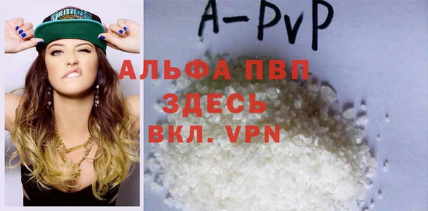 ALPHA-PVP Горно-Алтайск
