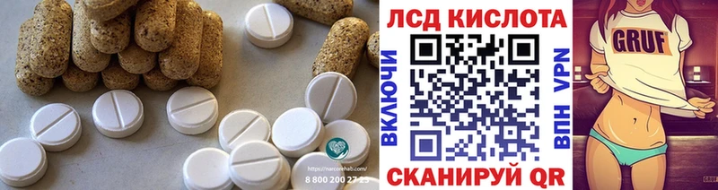Лсд 25 экстази кислота  Купить закладки  Цимлянск 