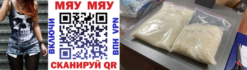 Купить  Цимлянск  МЕФ кристаллы 