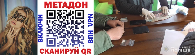 МЕТАДОН белоснежный Купить где Цимлянск