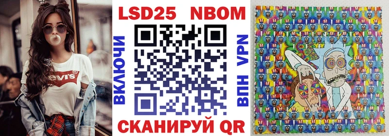 Марки N-bome 1500мкг  Купить где  Цимлянск 